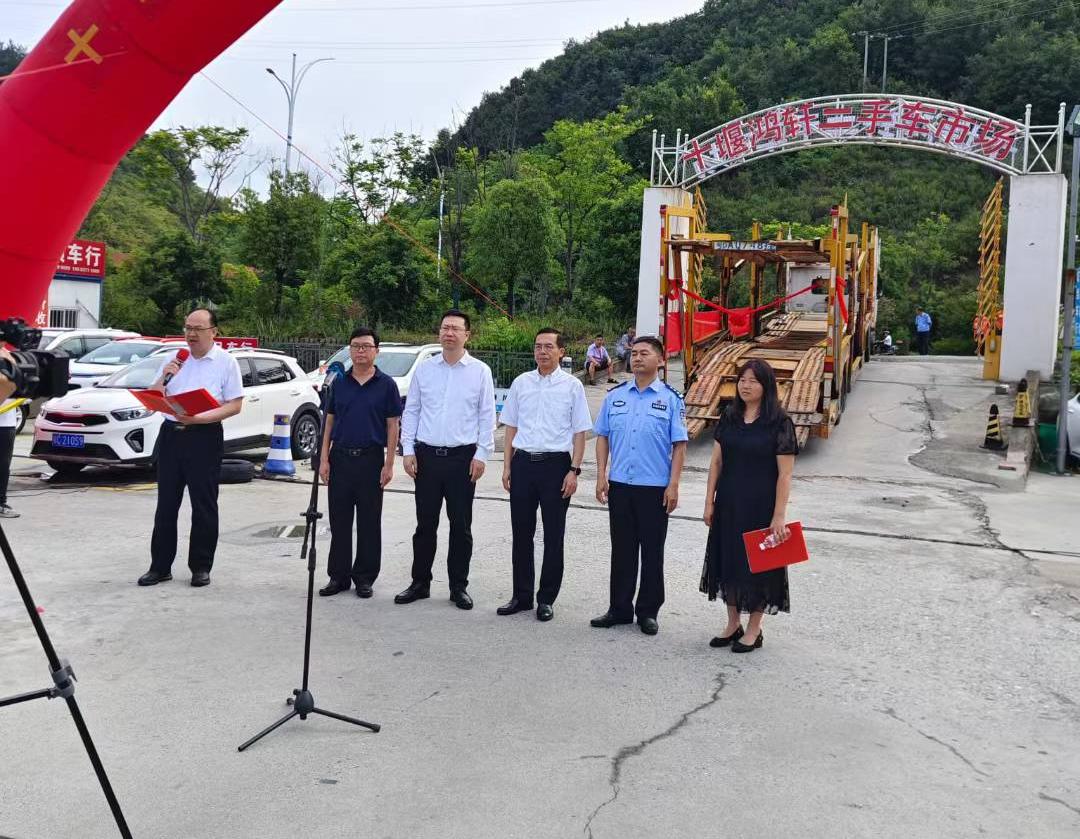 十堰市鸿轩二手车交易市场有限公司