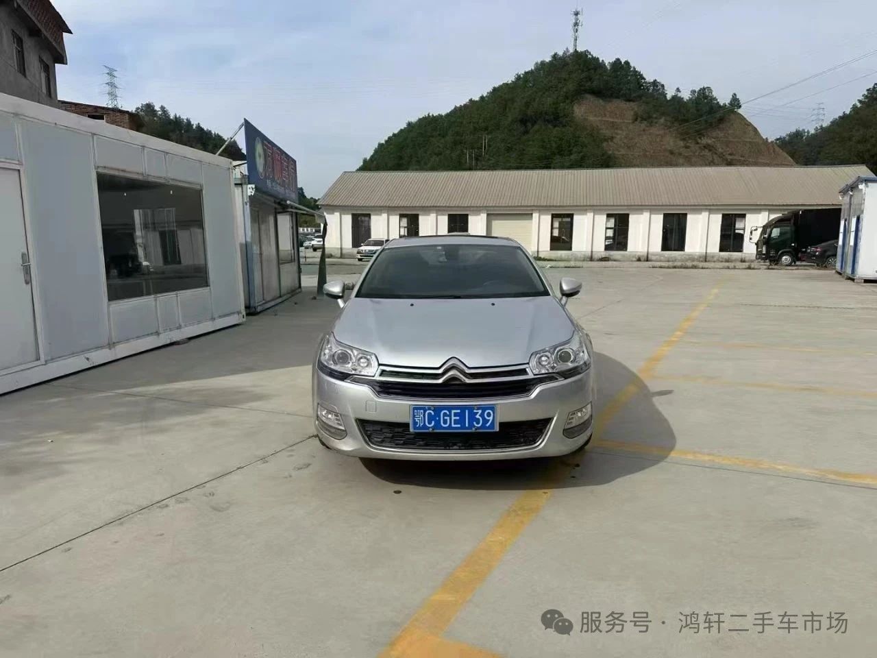 十堰市鸿轩二手车交易市场有限公司