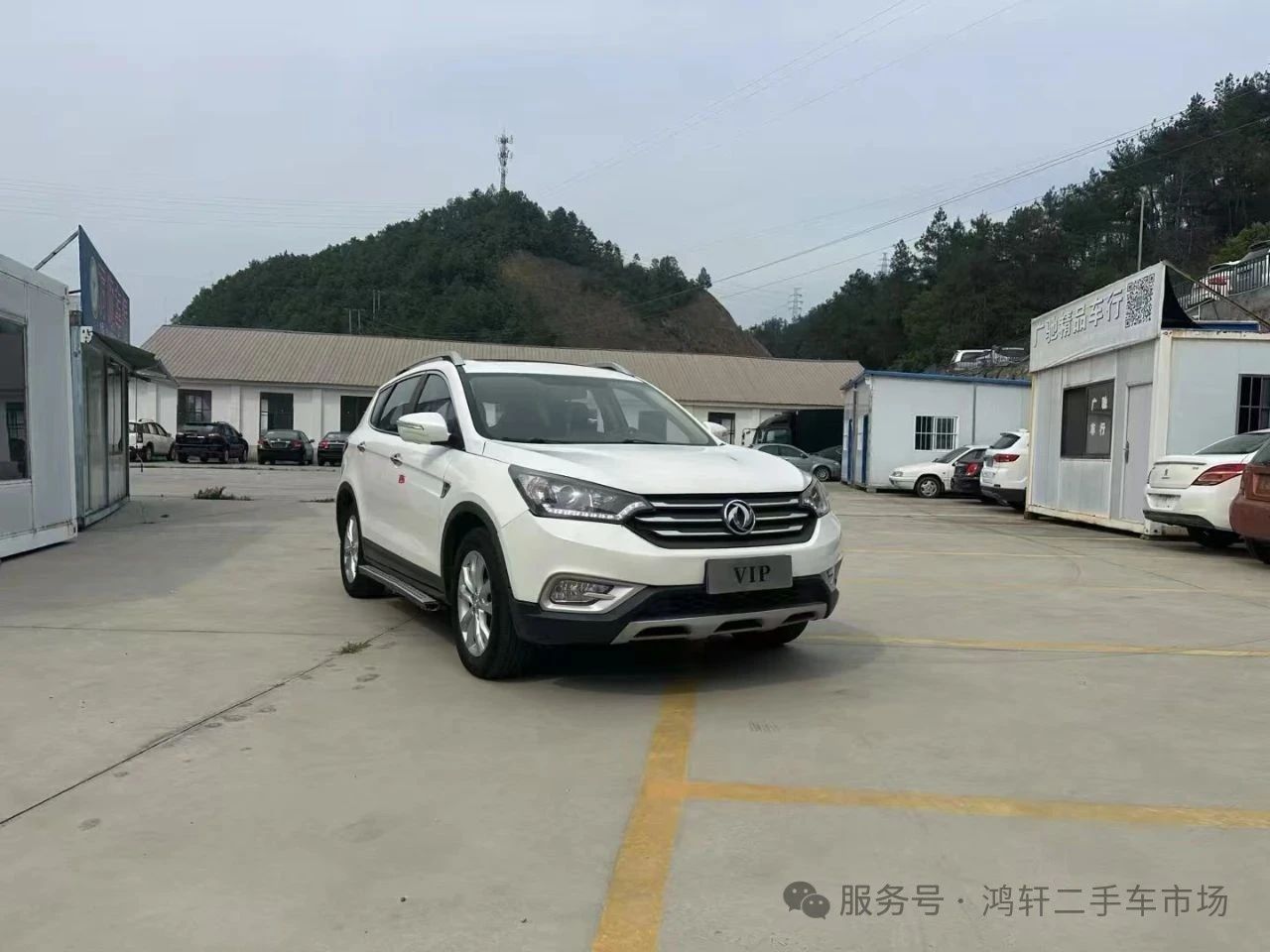 十堰市鸿轩二手车交易市场有限公司